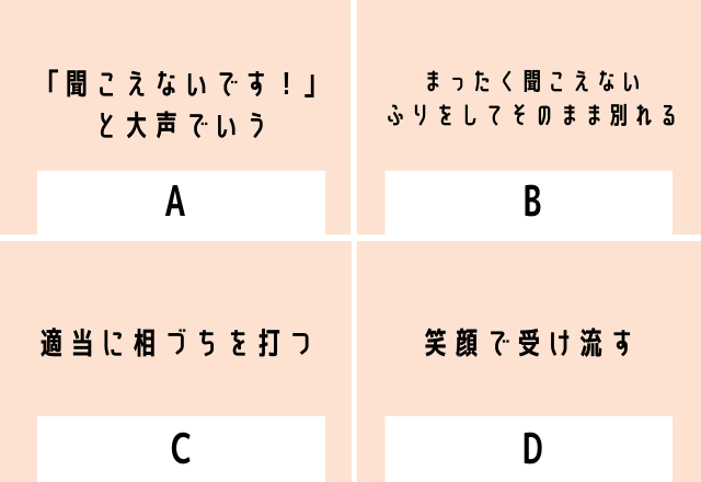 【心理テスト】直感で選んで分かる！あなたの“おせっかい度”はどのくらい？
