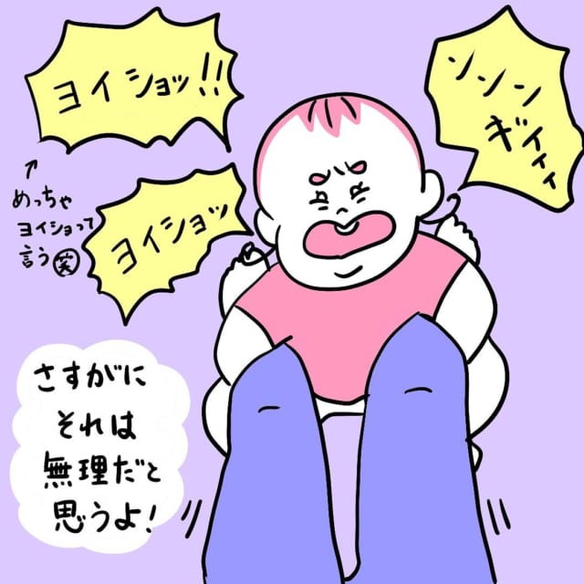 さすがに無理だと思うよ？！ももちゃんのマイブームがハードすぎる【ももちゃん（1歳）のほっこり笑える日常の話】