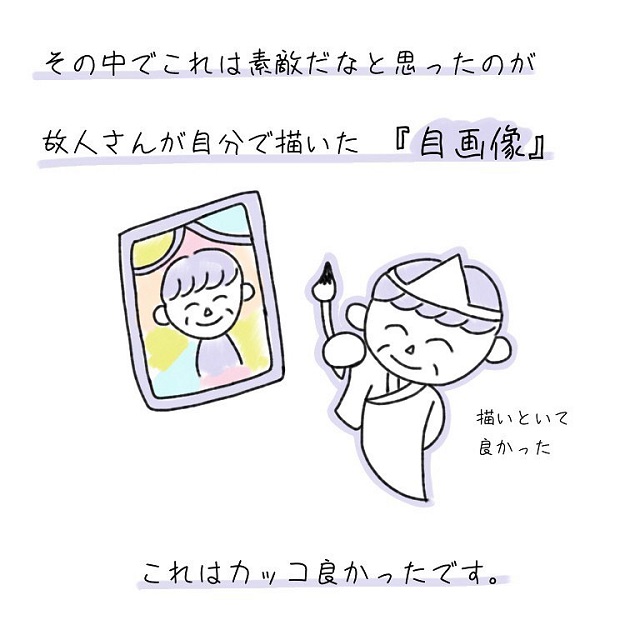 【漫画】「素敵！」ある故人様は遺影を自分で描いていて…！【遺影の話】