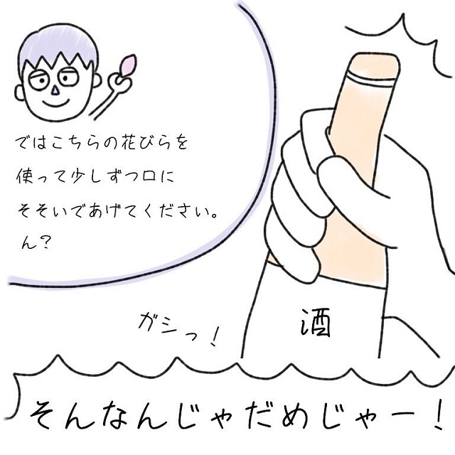 【漫画】「あいつに少しなんてだめじゃー！」酒瓶を持った男性は故人様の棺に…？！【献酒で起こったある出来事】