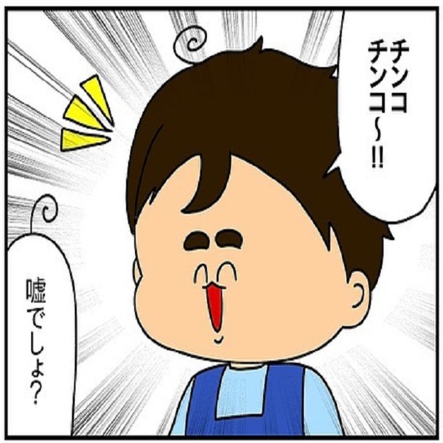 「嘘でしょ？」息子の言い間違えがまさかの”あの言葉”で…？！【海外で子育て！ドイツ生活の日常日記】