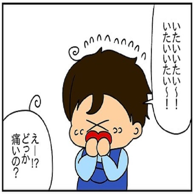 いや、絶対に違うでしょ？！椅子から落ちた息子は”あるところ”が痛いと言っていて…？！【海外で子育て！ドイツ生活の日常日記】