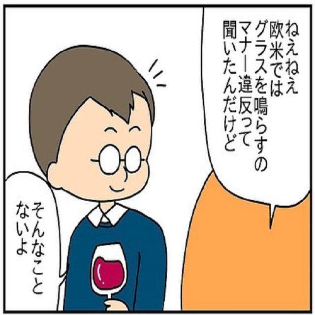 「欧米ではグラスを鳴らすのはマナー違反？」その理由は“中世ヨーロッパの文化”から来ていて…？！【海外で子育て！ドイツ生活の日常日記】