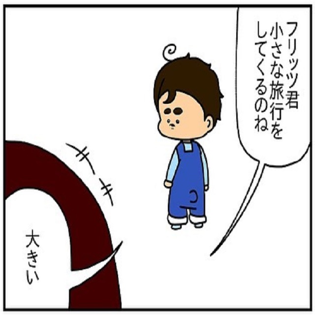 そんなとこまで…？！息子はどんな時でも「小さい」という言葉に反応してきて…？！【海外で子育て！ドイツ生活の日常日記】
