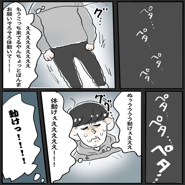 【漫画】「こっち来てるやん…」夜中に金縛りにあった彼は寝室に“何かが入る”のを感じて…【彼が金縛りにあった話】