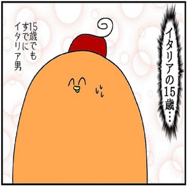 【漫画】まだ小児科行ける年齢なのに…？イタリア出身15歳男子がすでに”イタリア男”だった話