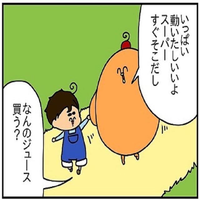 「何のジュースがいい？」息子の回答があまりにも独特すぎて…？！【海外で子育て！ドイツ生活の日常日記】