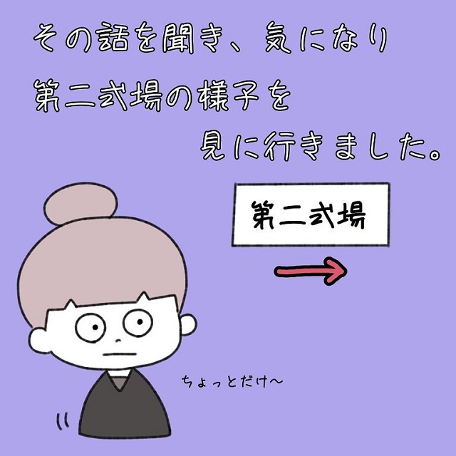 【後編】「声や足音がした」という夫婦の話が気になり、その場所の様子を窺いに行くと…？！【葬儀屋が体験した、本当の話】
