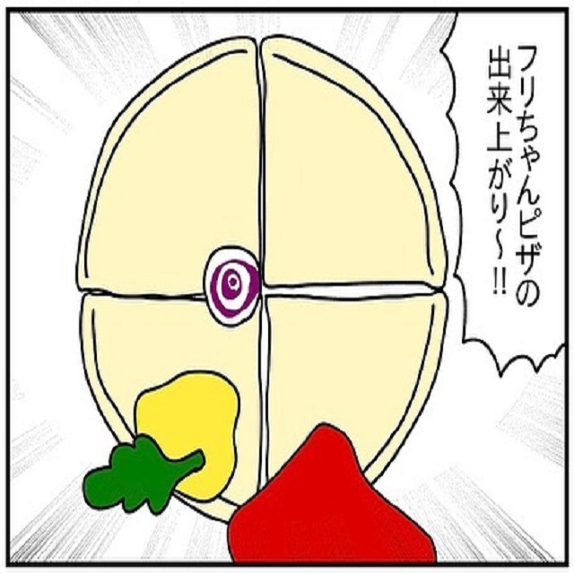【漫画】まさかの具無し？息子のピザが自己流すぎて…