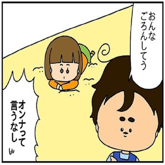 「待って待って？！」息子は女の子の事を「おんな」と言って…？！【海外で子育て！ドイツ生活の日常日記】