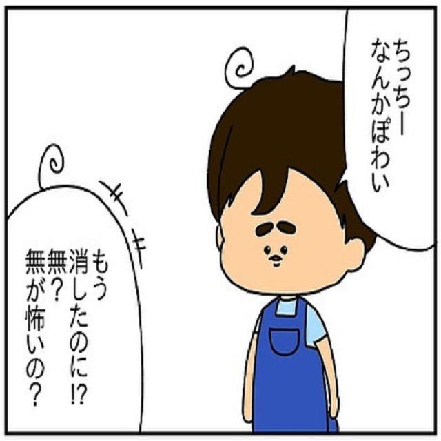 【漫画】「もう消したのに？」息子が怖がっていたものは…？！