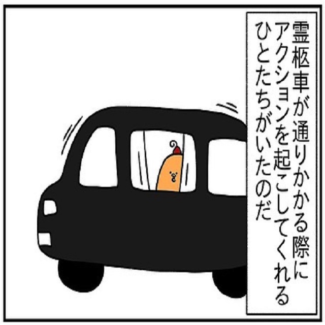 【漫画】優しくて泣ける…お母さんの霊柩車に同乗して気づいたこと