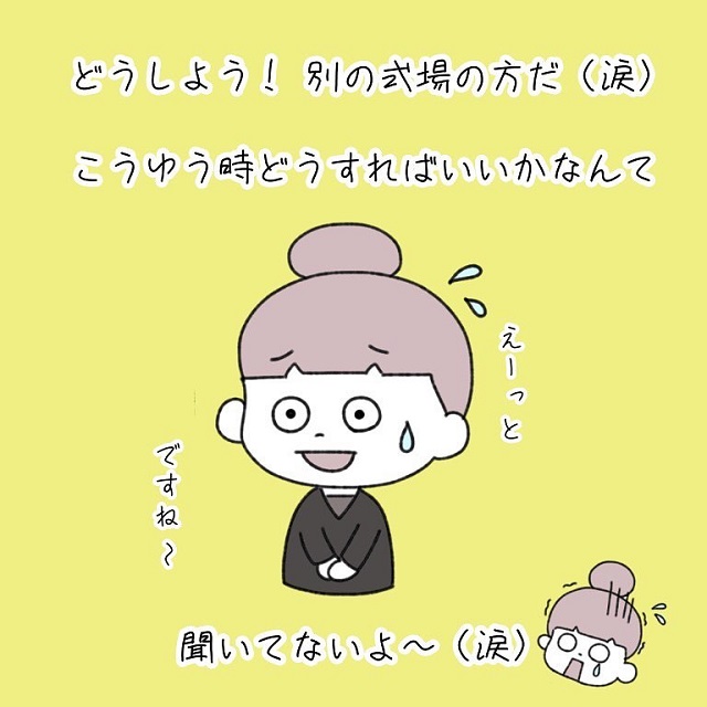 【漫画】どうすればいの〜？！私は突然の出来事にテンパってしまって…【葬儀社に入って失敗したこと】