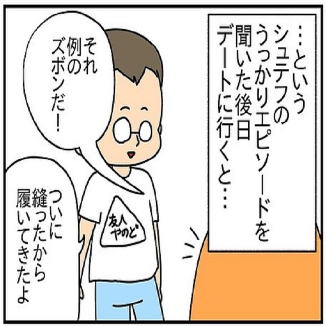 【漫画】絶対に縫う人VS絶対にさけるズボン！