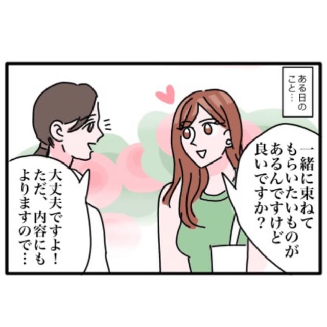 さすがにちょっと…（笑）「なぜ花束に入れようと思った？」【お花屋さんが衝撃を受けた客の話】