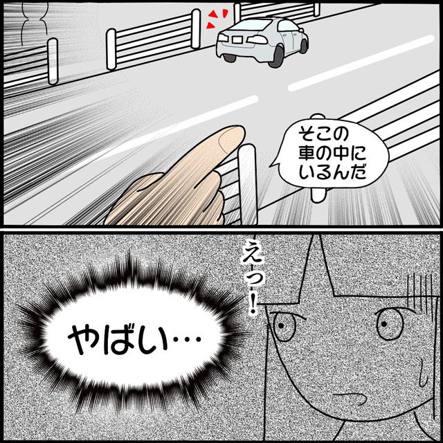 「今日…K代夫妻がうちに来たんだよ」夫が「いろいろ聞いた」と言うと、怖美は焦り始めて…？！【ママ友との間で起きたありえない話】＜Vol.90＞