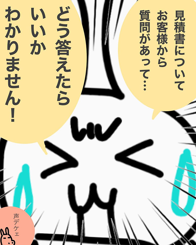 【＃4】「あれ？聞いてた話と違う…」ヤバいと噂の上司は新人の私を丁寧に指導してくれて…？！【ヤバい上司の部下になった話】