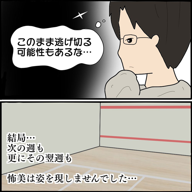 依然行方をくらますママ友。ある日突然思いもよらない情報が手に入って…【ママ友との間で起きたありえない話】＜Vol.92＞