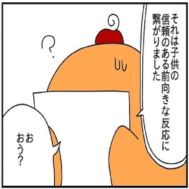「お、おう？」私は子どもとの課題を順調に成功させたが、あることを言われて…？！【ドイツで交際結婚そして国際離婚する話】＜Vol.199＞