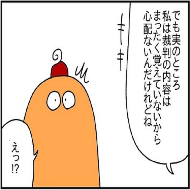 【漫画】「実はね…」裁判の時に独日通訳を勤めてくれたAさんは、新たな職業知識を教えてくれて…