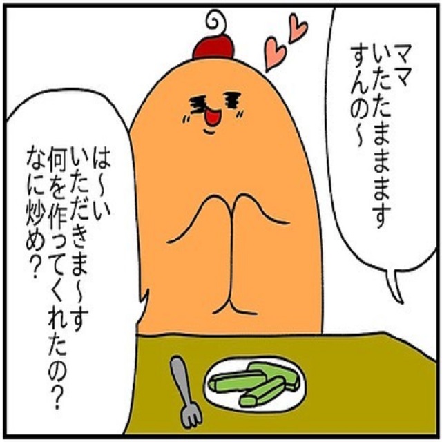 【漫画】「何を作ってくれたの？」おままごとで息子が作ったものが斬新すぎて…？！