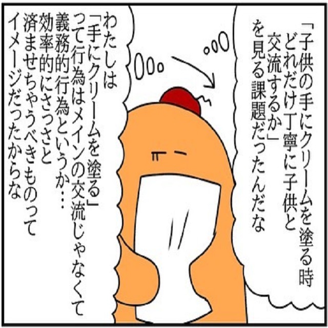 ちょっと失敗…？丁寧にやらなければいけない課題を、私はいつもの育児の流れでスピード意識してしまい…？！【ドイツで交際結婚そして国際離婚する話】＜Vol.201＞