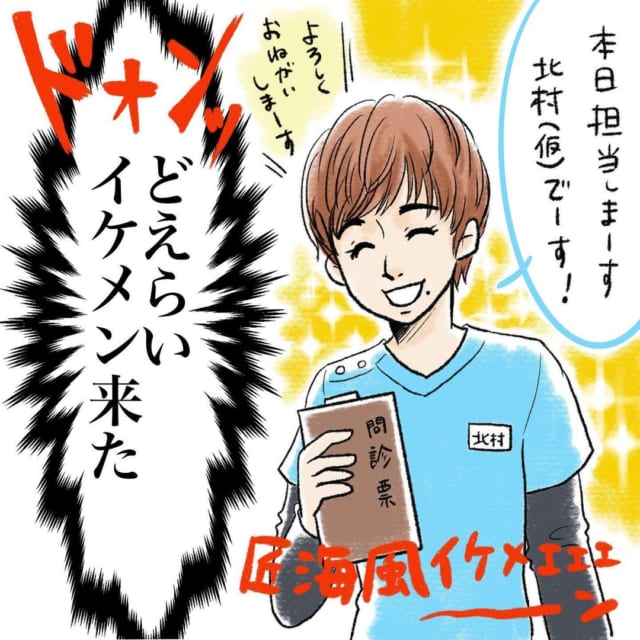 【漫画】産後はじめて整体に行ったら、どえらいイケメンが来て…！？