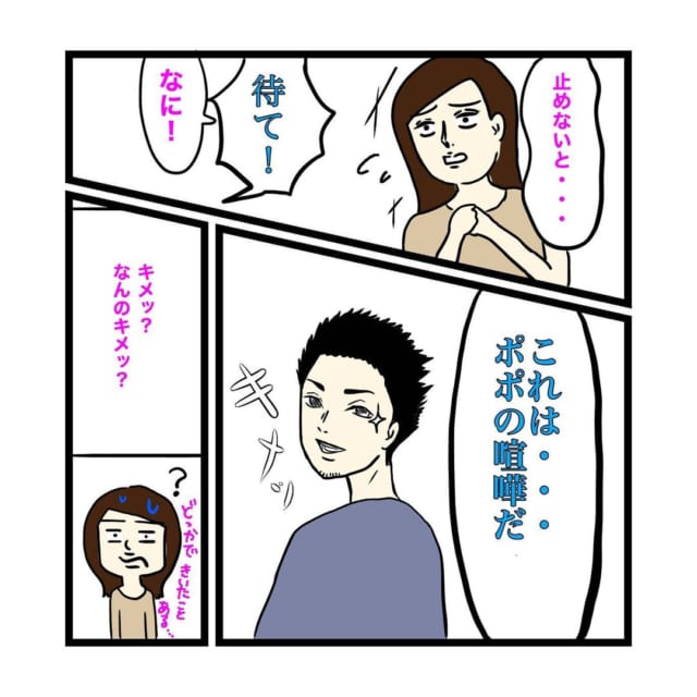 「止めないと…」飼い犬のポポとローズは何故か喧嘩を始めて…？！【一触即発？！飼い犬同士がバチバチした話】