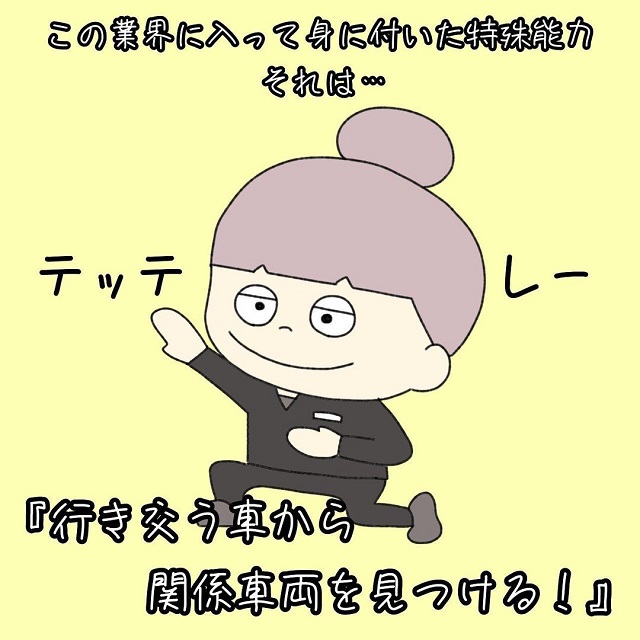 【漫画】私は葬儀屋の業界に入ってある物をみつける特殊能力が身に付いて…？！【カクテルパーティー効果？】