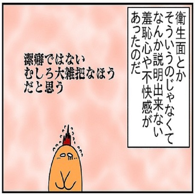 【漫画】説明できない羞恥心や不快感が…私は昔“ビュッフェやバイキング”が苦手で…