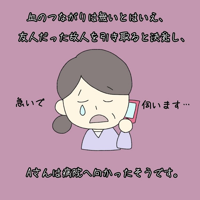 【漫画】友人だった故人を引き取る事に…しかし病院に向かうと…【死体が盗まれた話】＜前編＞