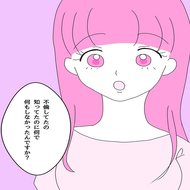 「私には必要ないんです」元奥さんに彼のことを聞いた私は驚きで言葉も出なくて…？！【何でも欲しがる略奪女の話】＜Vol.5＞