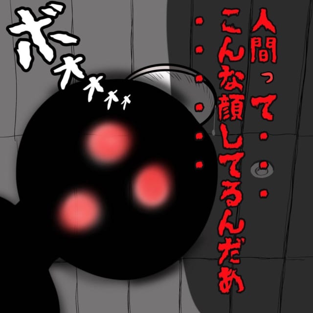 「人間ってこんな顔してるんだ…」いつものように眠りについていると、何かの気配を感じて…？！【本当にあった怖い話…】