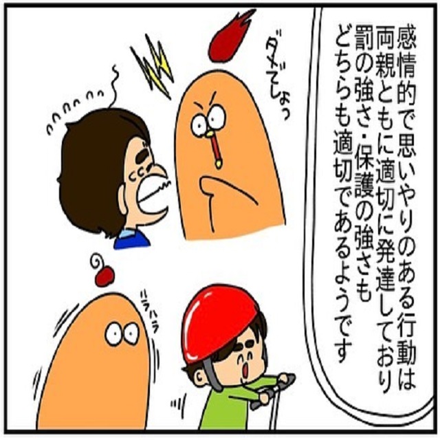 適切な子育てとは？！テストの結果、両親どちらとも適切な育児であると判断されて…？！【ドイツで交際結婚そして国際離婚する話】＜Vol.208＞