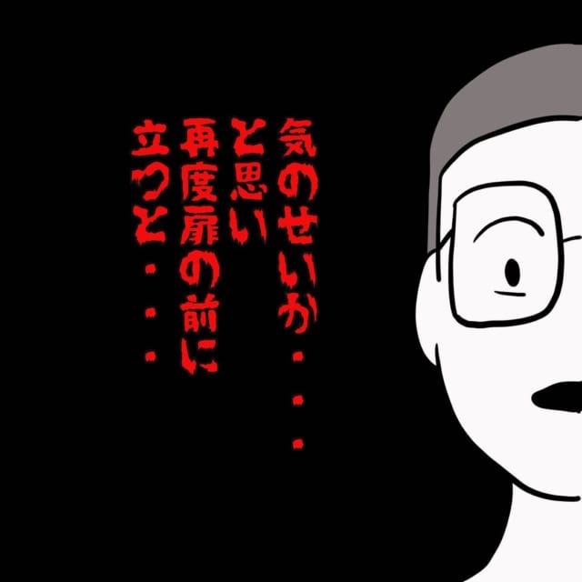 「気のせいか…？」ホテルの部屋の鍵を開けようとした時、後ろから息づかいを感じた私は振り返ると…？！【本当にあった怖い話…】