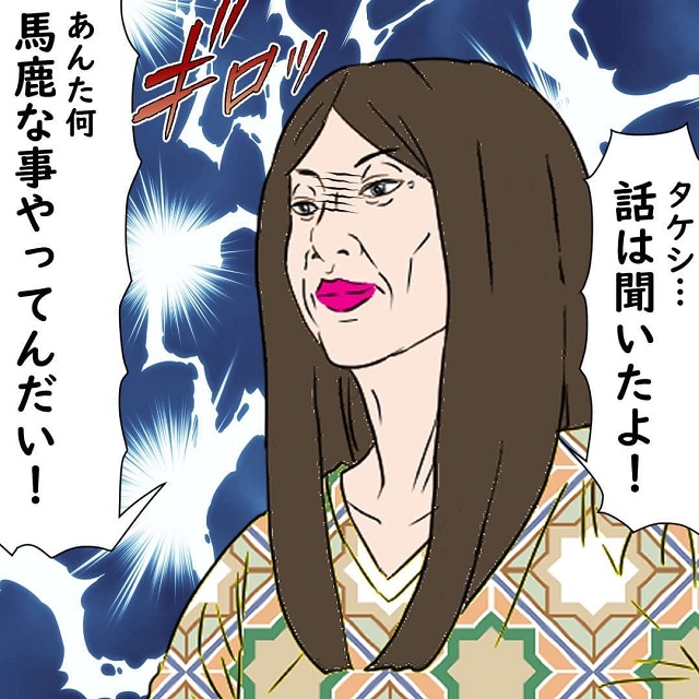 まさかのお母さん登場…？！部長は母親に「キャラ弁が好き」と恥ずかしい情報を暴露されて…？！【他人の嫁のご飯をまずいという上司の話】＜最終話＞