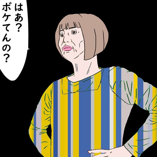 【＃22】「ボケてんの？」A美に逃げられ、落ち込んでいたB太に元奥さんが助言をして…？！【老人ホームで繰り広げられる三角関係の話】