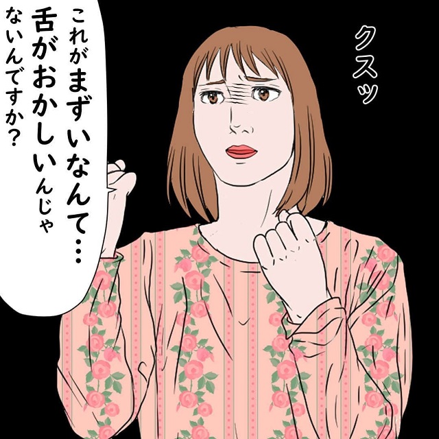 「舌がおかしいんじゃないですか？」妻たちの作戦に引っかかった部長はさらなる仕打ちを受けて…？！【他人の嫁のご飯をまずいという上司の話】＜Vol.6＞