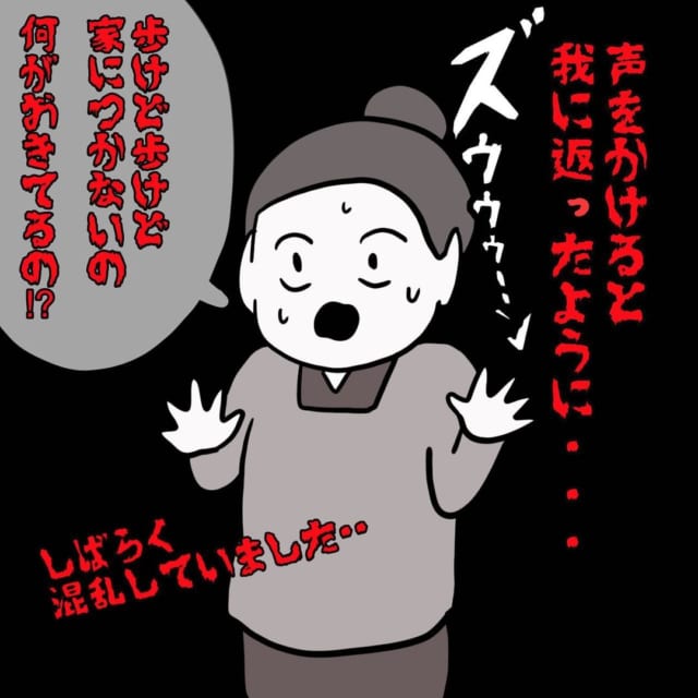 「何が起きてるの…？！」いつもはすぐ帰ってくる母がなかなか帰って来ず、様子を見に行くと…？！【本当にあった怖い話…】