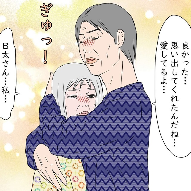 【＃27】「B太さん…私…」覚悟を決めたA美はある事をB太さんに告げて…？！【老人ホームで繰り広げられる三角関係の話】