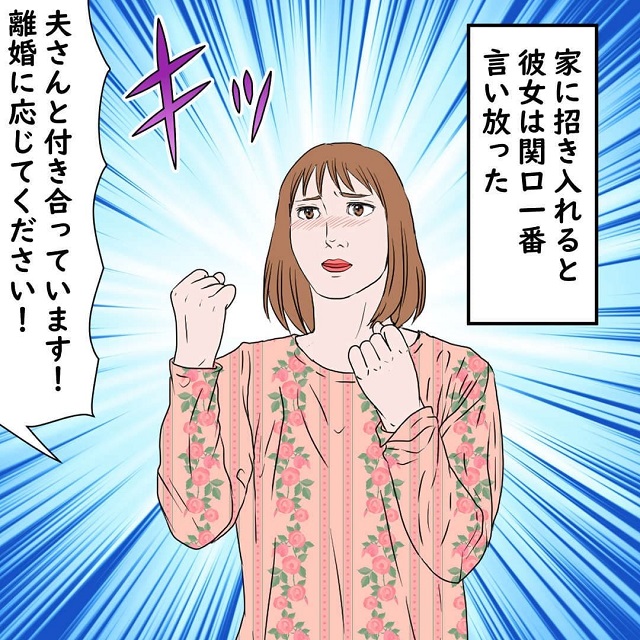 【＃49】「夫さんと付き合っています！」急な夫の浮気相手の来訪に私は嬉しくなって…？！【10年間、夫に浮気された話】
