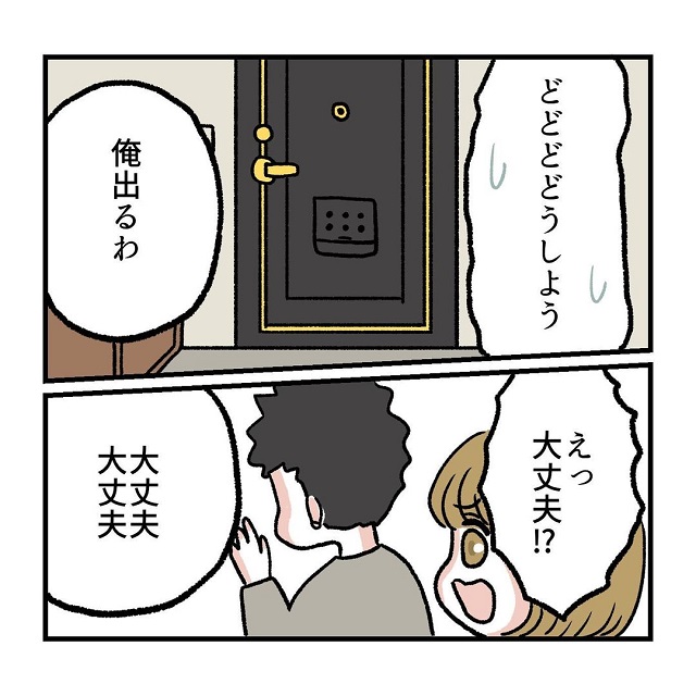 「どうしよう…」大家は何故か私の部屋に訪れて…？！【大家がヤバすぎて引っ越した話】＜Vol.13＞