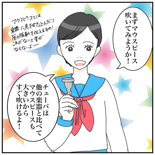 いざ吹奏楽部見学へ！私は先輩からチューバのマウスピースを吹いてみてと言われて…？！【ある日突然、顔半分が動かなくなった話】＜vol.14＞