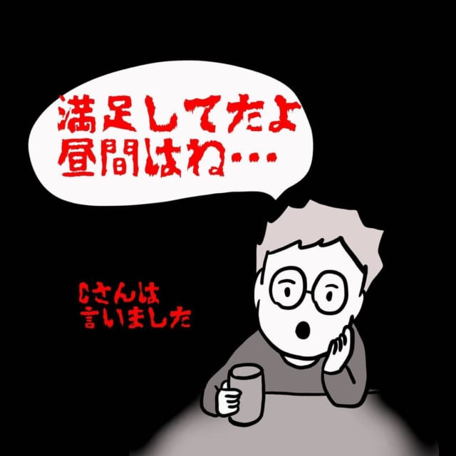 「満足してたよ、昼間はね…」かなり広いのに格安で売られていた部屋に引っ越すと…？！【本当にあった怖い話…】
