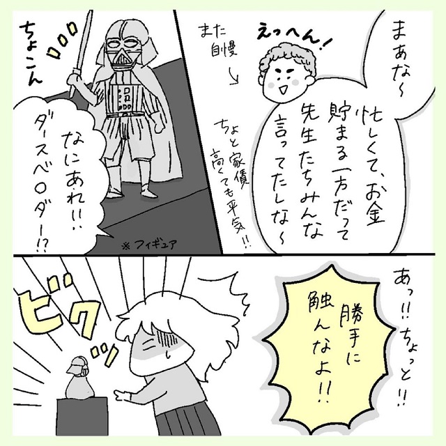 「勝手に触んなよ！」一人暮らしを始めた彼は、自分のしたことを棚に上げて文句ばかり言ってきて…！？【男運0の私が上司と付き合うまでの話】＜Vol.21＞
