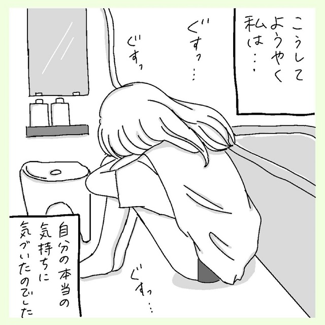 「なんか気持ち悪い…」自己中で強引すぎる彼！私はようやく自分の本当の気持ちに気づいて…！？【男運0の私が上司と付き合うまでの話】＜Vol.22＞