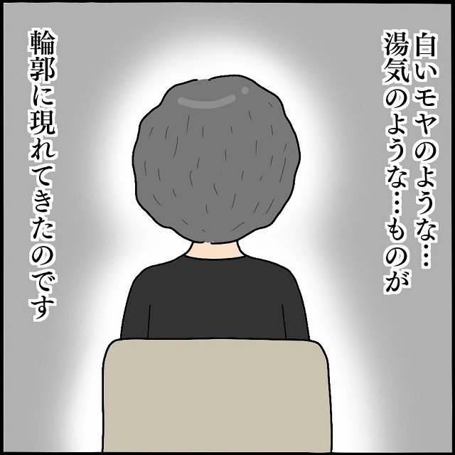 【漫画】私は人にまとわりつく“白いモヤ”が何故か視えていて…【人のオーラが視えた時の話】