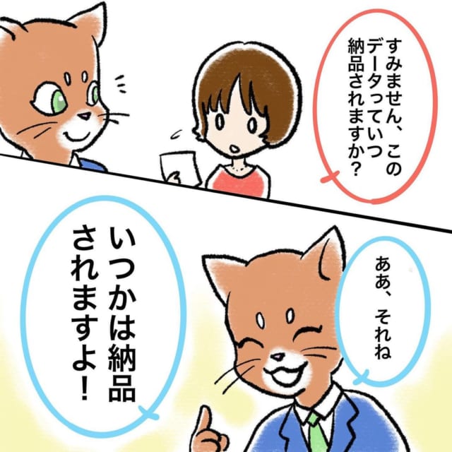 【漫画】仕事ならこういうことでしょ？！育児の悩みで「いつか良くなる系のアドバイス」って…【同じようなことが日本中で起こっていそうな話】