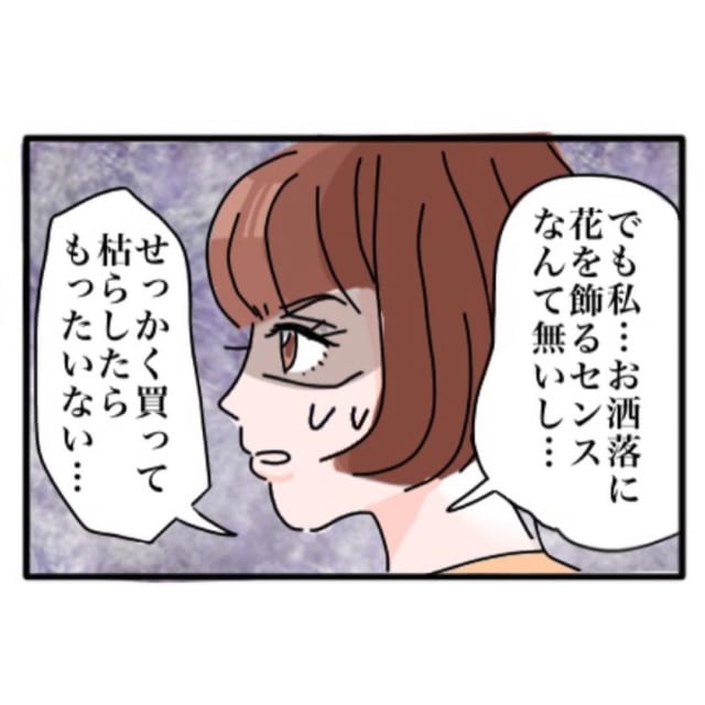 バラを買いに来た女性は、何故か「自分には似合わない」と言い出して…？！【お花を買うのって緊張しちゃう問題】