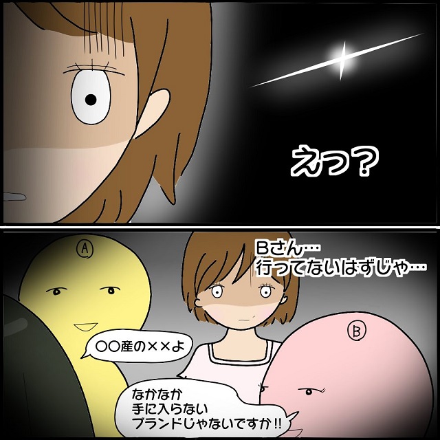 【＃5】「え…？」私は自分以外の全員が強子さんの家に招かれていた事を知って…？！【ようこそママ友グループへ】